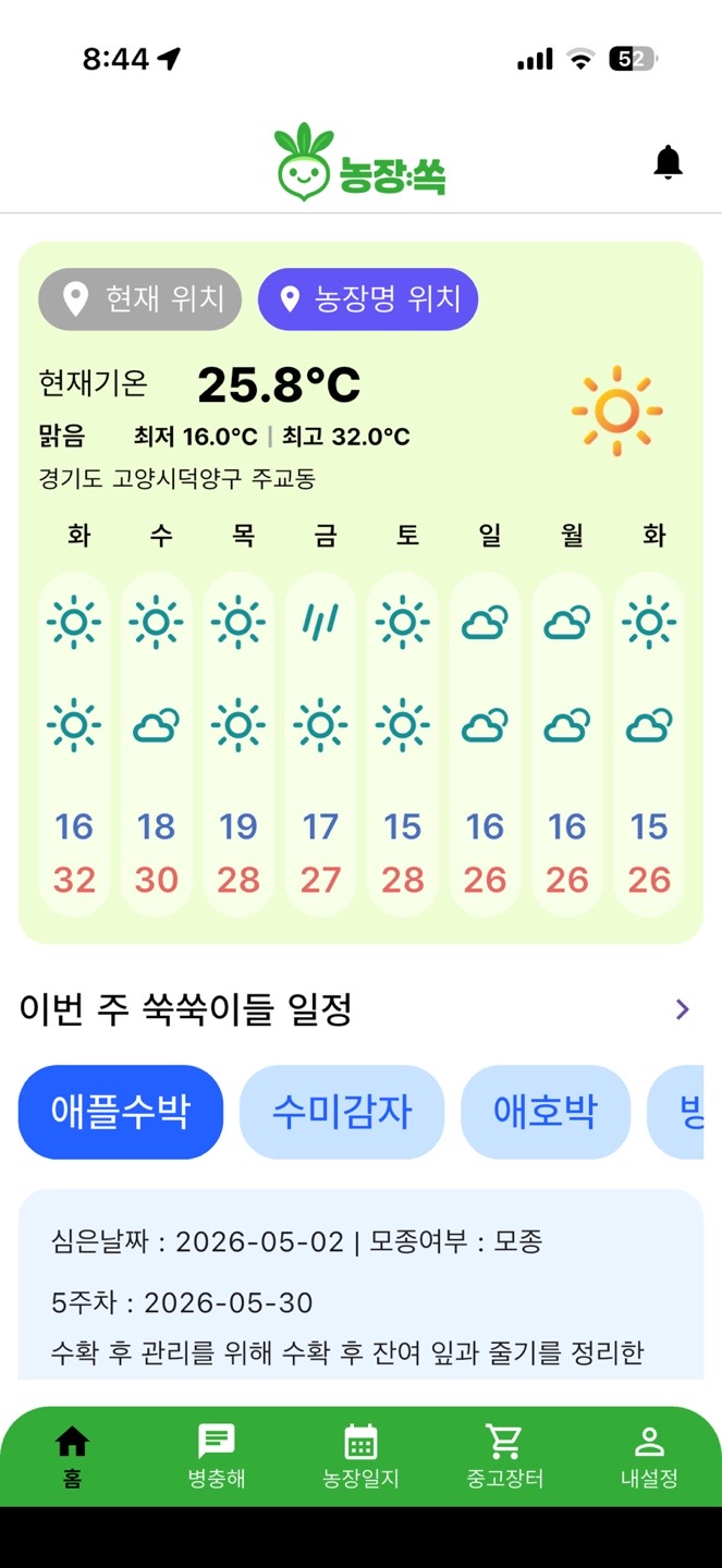 홈 화면
