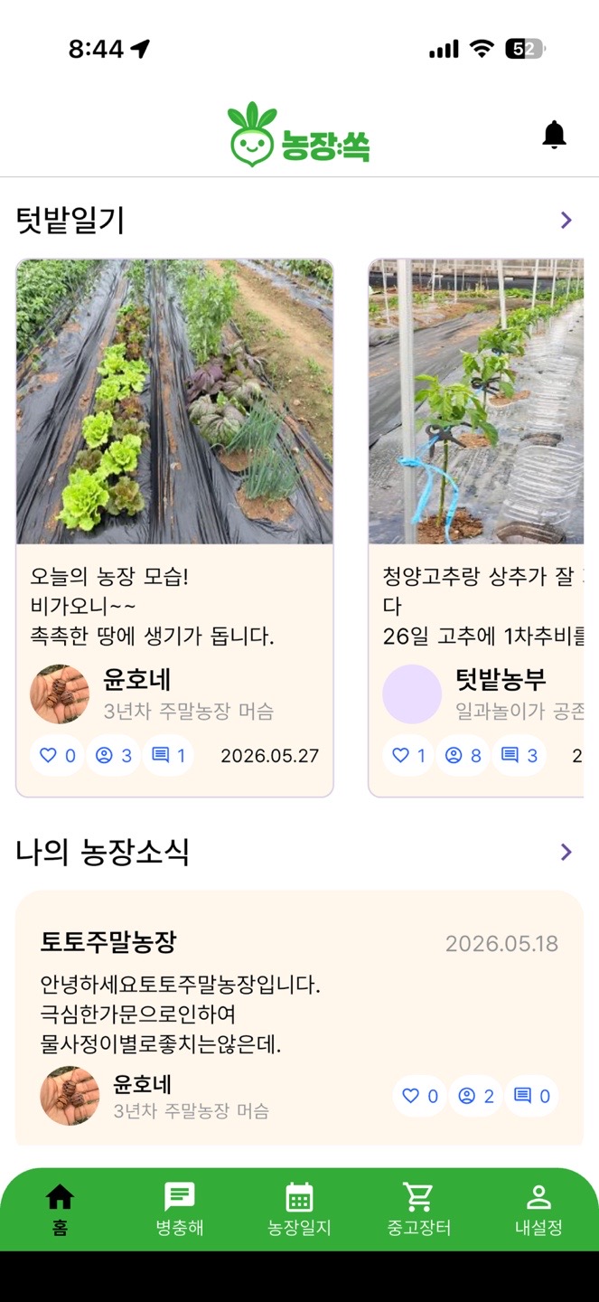 홈화면