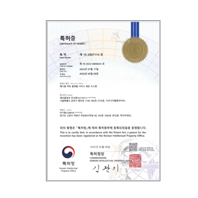특허등록